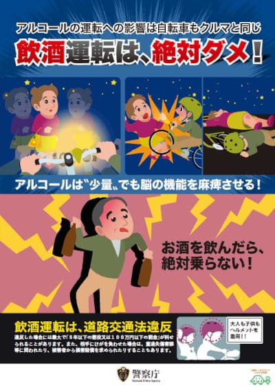 飲酒運転[PDF]