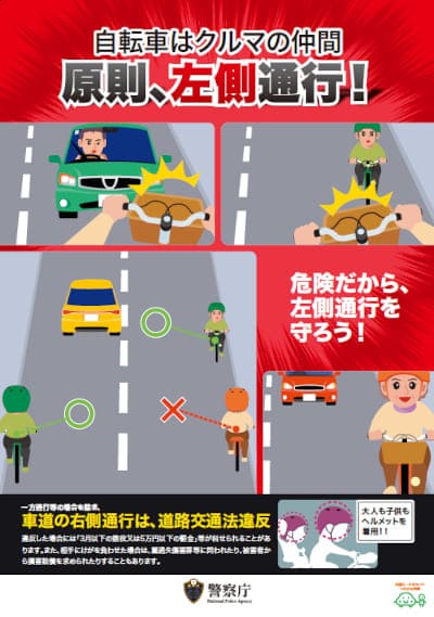 原則左側通行[PDF]