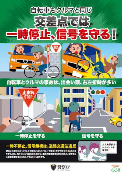 交差点一時停止[PDF]