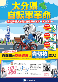 広報用チラシサムネイル